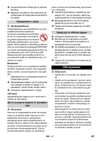 Страница 207