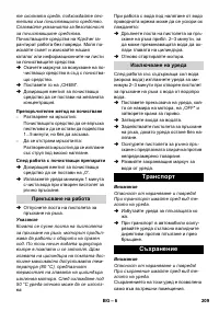 Страница 209