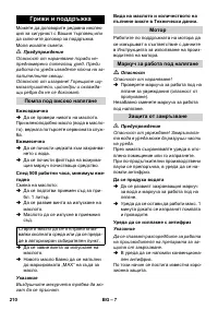 Страница 210