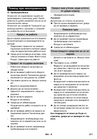 Страница 211