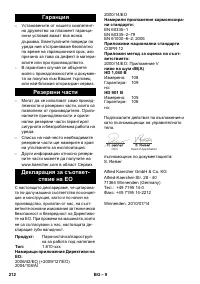 Страница 212