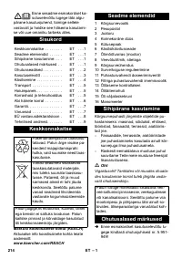 Страница 214