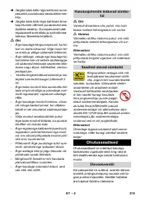 Страница 215