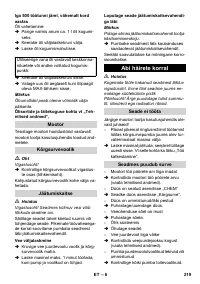 Страница 219