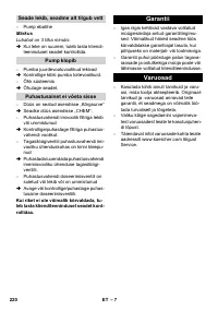 Страница 220