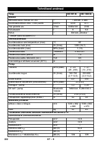 Страница 222