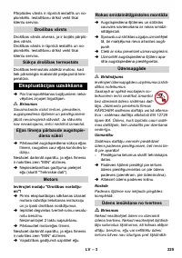 Страница 225