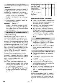 Страница 104