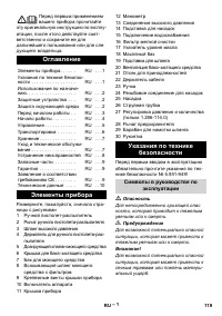 Страница 119