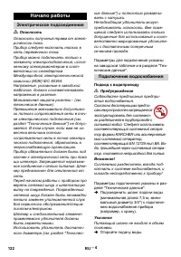Страница 122