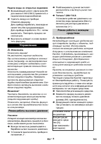 Страница 123