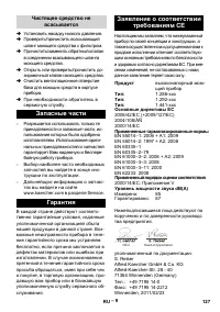 Страница 127