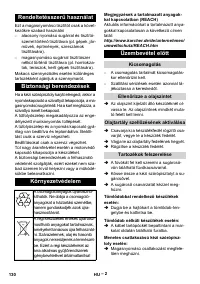 Страница 130