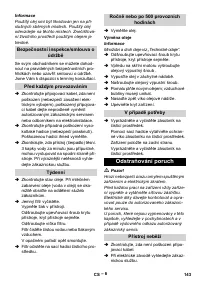 Страница 143