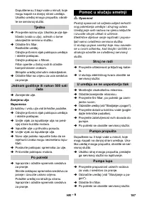 Страница 187