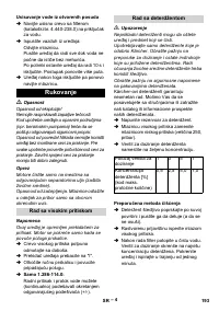 Страница 193