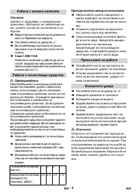 Страница 203