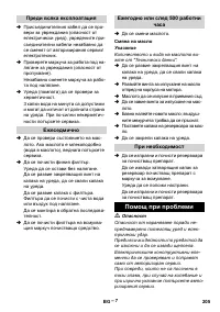 Страница 205