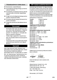 Страница 215