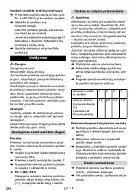 Страница 220