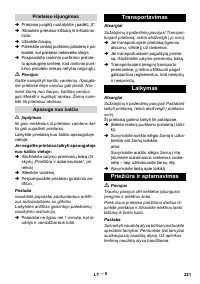 Страница 221