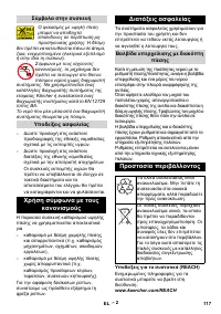 Страница 117