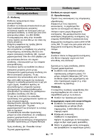 Страница 119