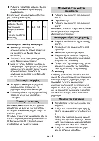 Страница 121