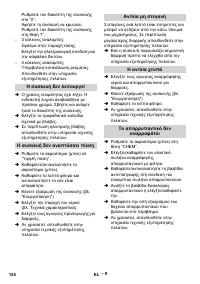 Страница 124