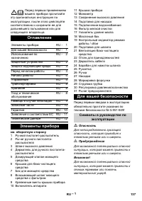 Страница 137