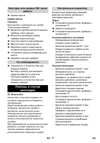 Страница 145