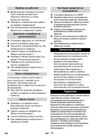 Страница 146