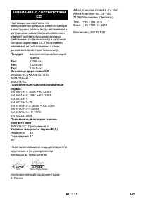 Страница 147