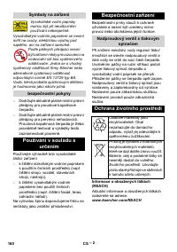 Страница 160