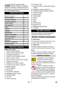 Страница 169