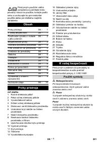 Страница 201