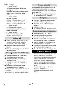 Страница 218