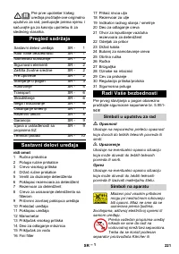 Страница 221