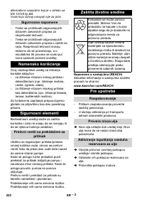 Страница 222