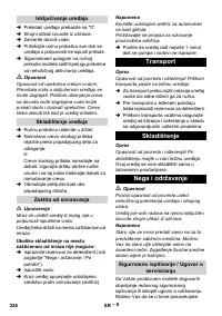 Страница 226