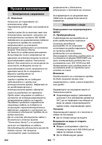 Страница 234