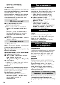 Страница 278