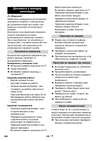 Страница 280