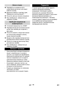 Страница 281