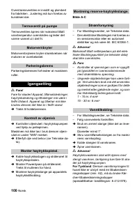 Страница 100