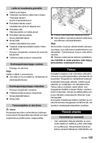 Страница 125