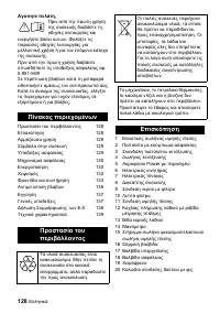 Страница 128