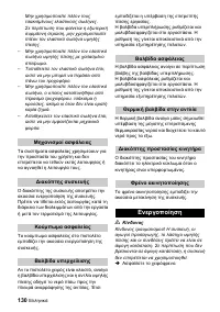 Страница 130