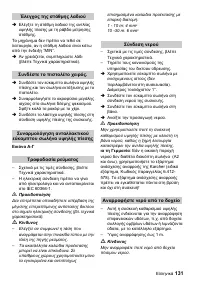 Страница 131