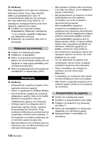 Страница 132